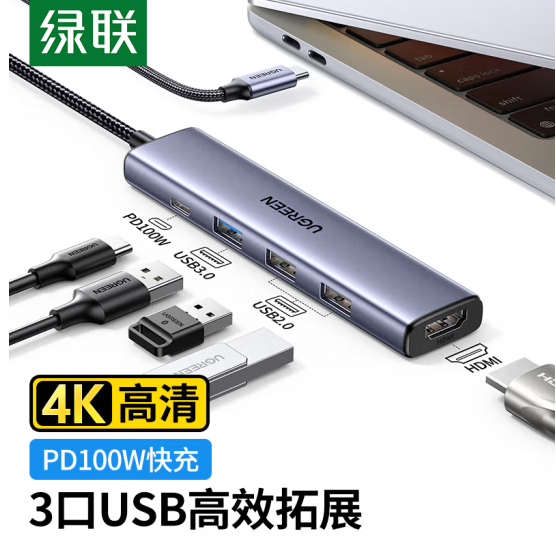 绿联(UGREEN)15495 数据线 多功能扩展坞5合1USB-C转HDMI转接头支持Windows/MacOS高清投屏
